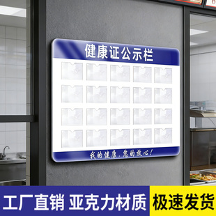 食品卫生经营许可证公示栏健康证公示栏展示板餐饮卡槽挂墙式定制