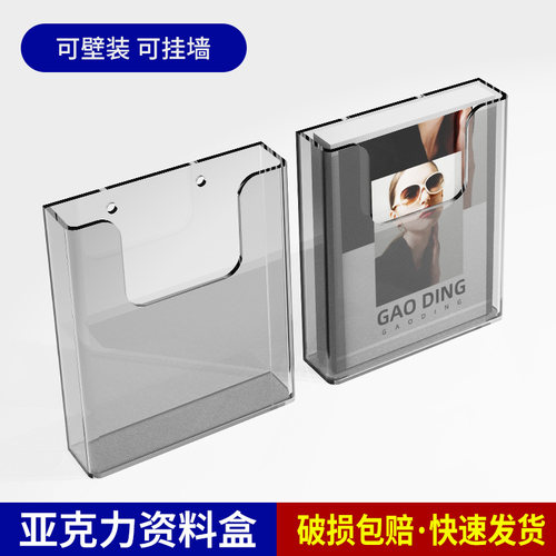 亚克力挂墙式透明资料盒书报架A4A5壁挂展示架目录架报刊杂志架彩页架旅行社广告宣传单架磁性透明展示盒定制