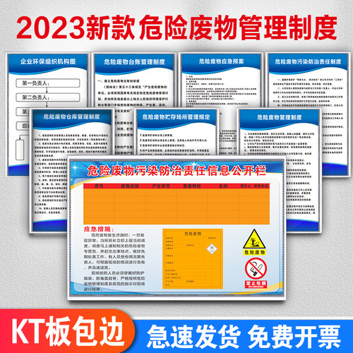 车间铝板反光管理制度牌标准标识
