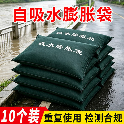吸水膨胀袋防洪沙袋免装沙