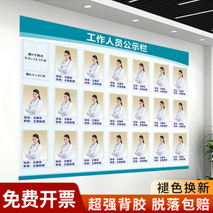 工作人员岗位牌员工信息医护人员一览表职务公示牌医生简介展示牌