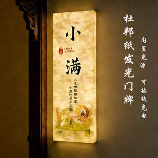 门牌号奶油风发光门牌号包厢包间房间带灯餐厅民宿酒店宾馆酒店饭店足浴店棋牌室接电国潮风麻将馆房间号定制