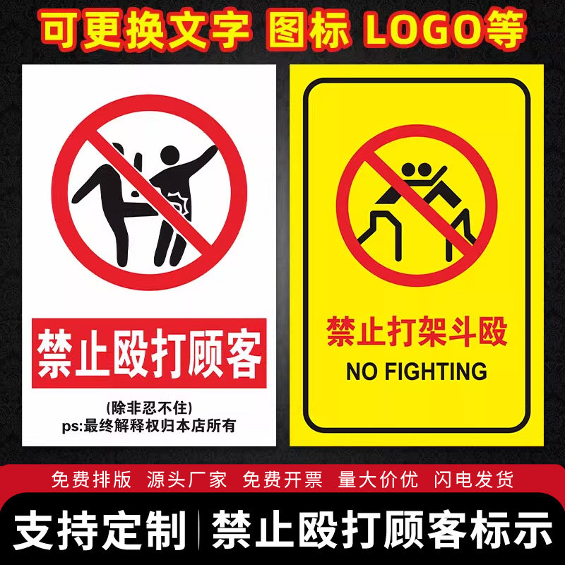 私人物品请勿使用提示牌后果自负小心触摸勿打扰个性标示牌创意搞怪温馨提示禁止乱动定制定做标识标牌警示牌