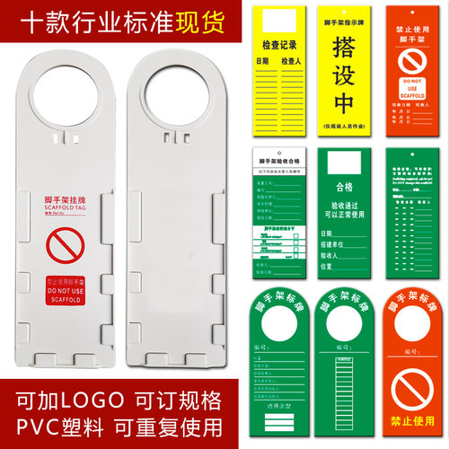 脚手架挂牌脚手架验收合格牌搭设