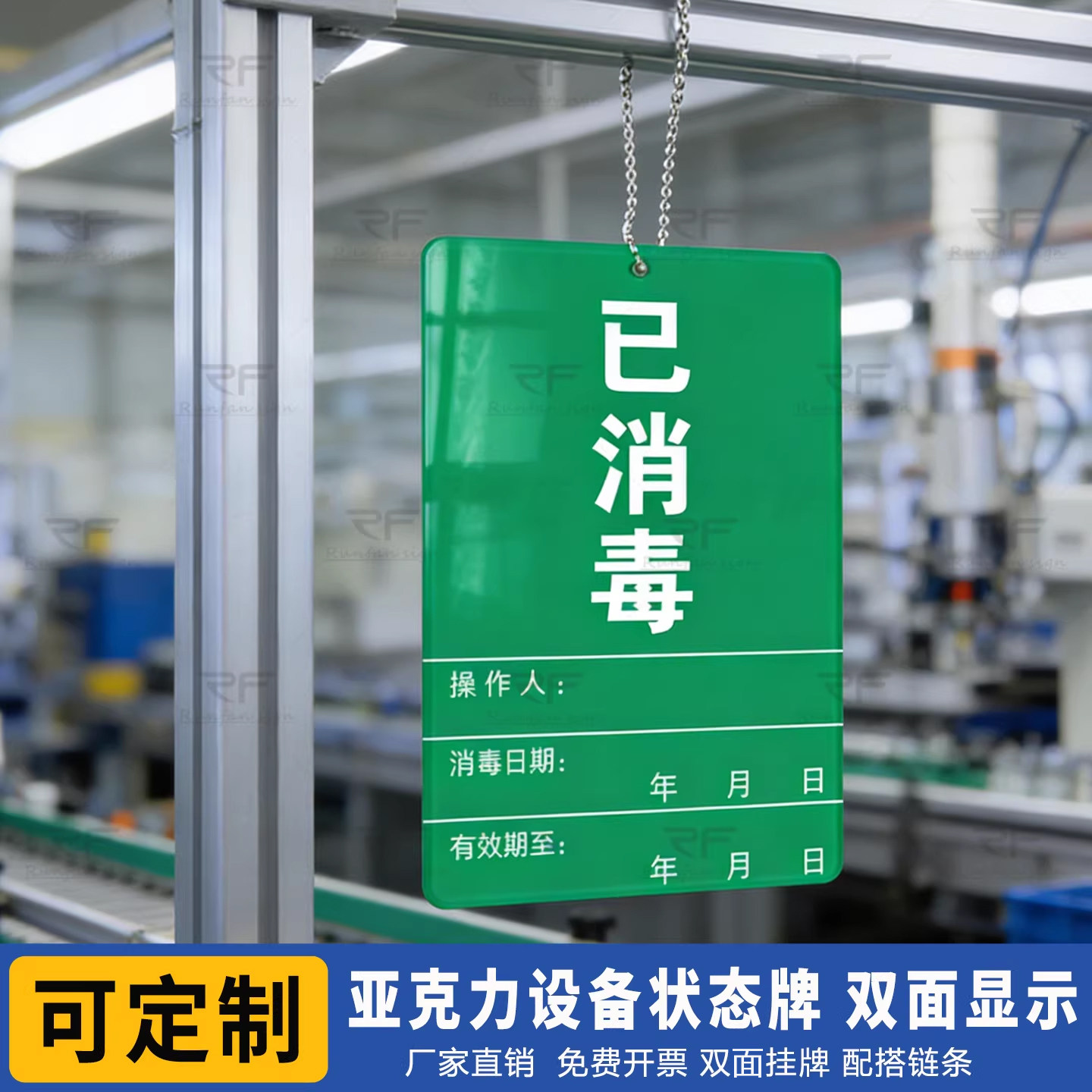 设备状态标识牌已消毒待清洁图片