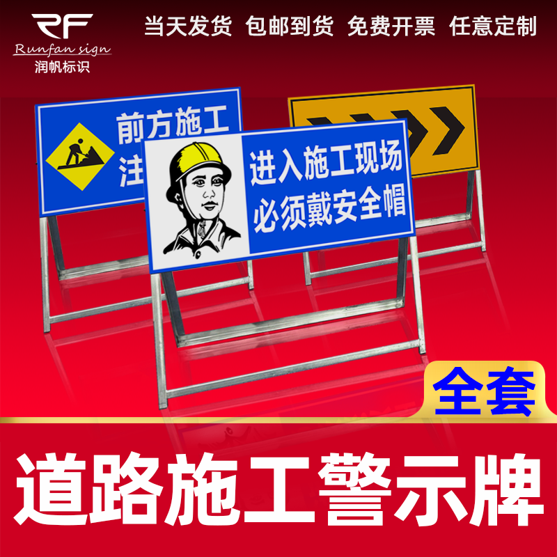 道路施工减速慢行警示牌