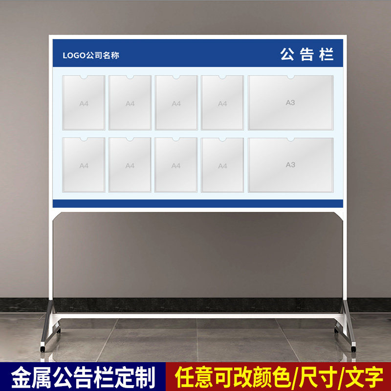 亚克力公告栏展示板信息牌亚克力物业宣传栏墙贴通知栏铝合金看板