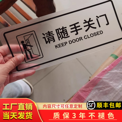 润帆透明标识门店贴纸