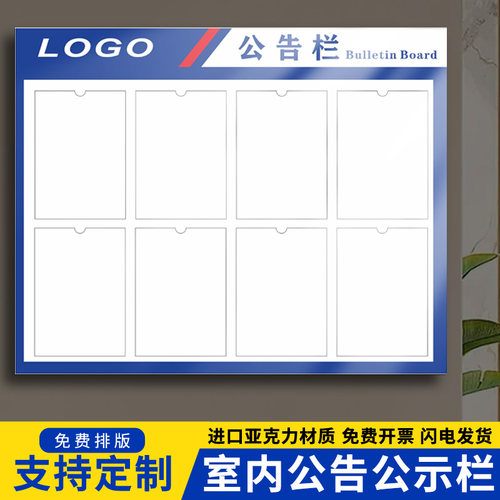 公告栏贴墙公示栏展示板