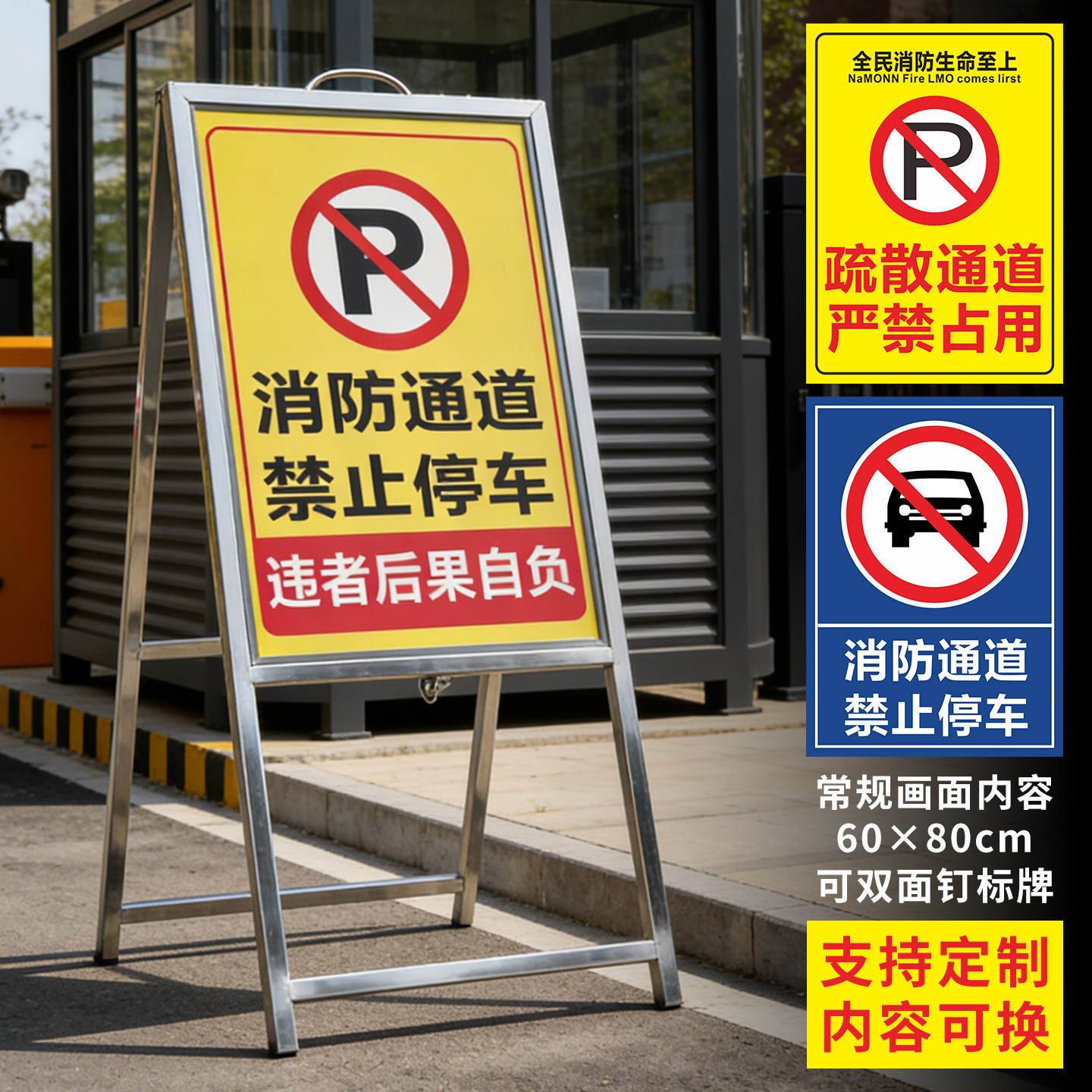 不锈钢禁停车A字折叠牌定制