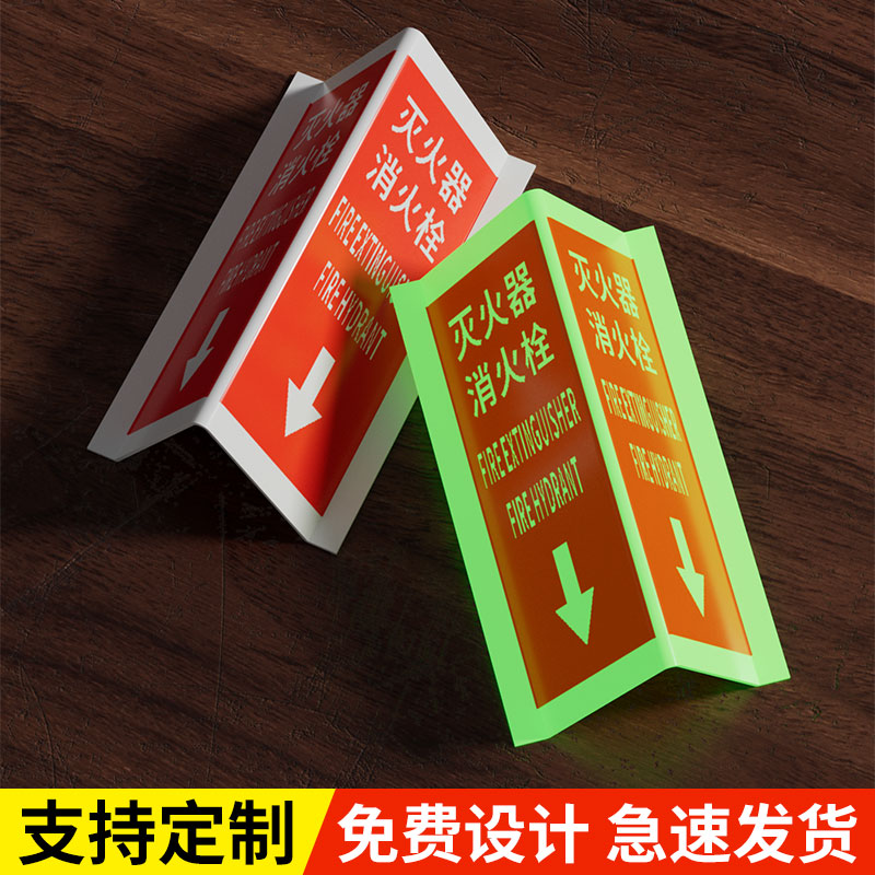 灭火器指示牌消防立体夜光