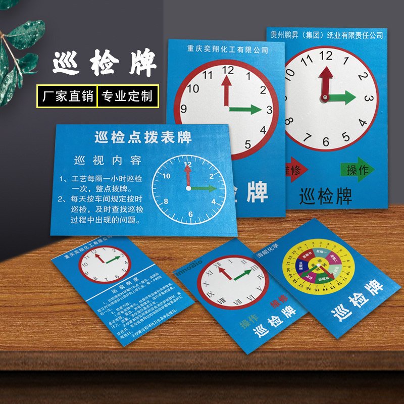 铝质设备状态管理标识牌/时钟牌/铝制反光巡检牌/化工厂巡检牌/反