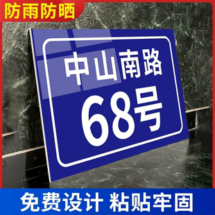 门牌号码 牌子定制 牌家用亚克力楼房街道单元 门免打孔入户门门牌门牌号强力双面胶家用订制门牌号铝板数字号码