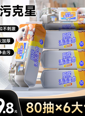 惠佰利厨房湿巾去油去污家用湿纸巾专用清洁一次性抹布加大加厚