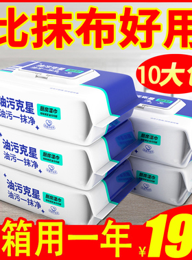 惠佰利厨房湿纸巾去油去污家用强力清洁油烟机专用擦油湿巾10包