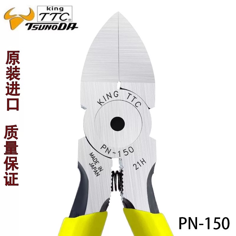 日本原装正品ttc PN-150电子日本剪钳PN-125MM5/6寸水口钳斜口钳
