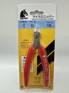 日本KEIBA马牌迷你电子剪5寸KM-037精密斜嘴钳线脚剪MN-A05斜口钳