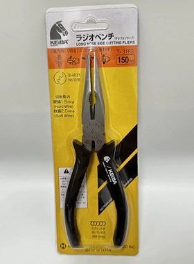 KEIBA日本马牌电工尖嘴钳T-316S经典夹线钳6寸尖咀钳剪切剥线钳子