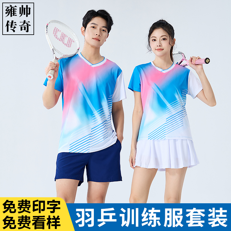 速干圆领T恤定制运动会比赛训练队服订做团体班服套装短裤印logo