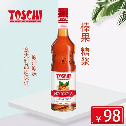 陶诗奇榛果风味糖浆意大利原装进口1000ml咖啡饮品专用