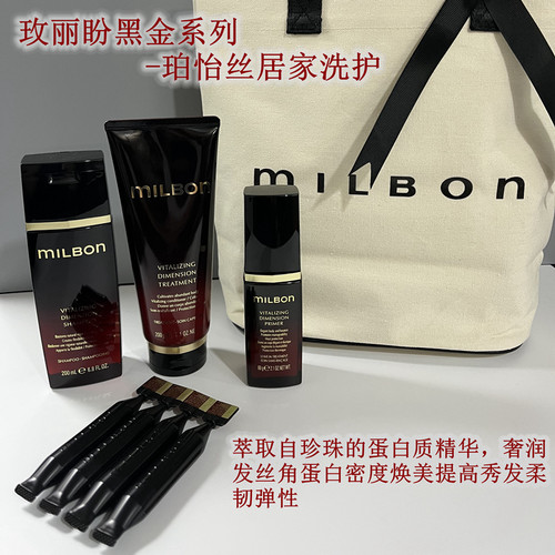玫丽盼受损修护护发顺滑护理光泽