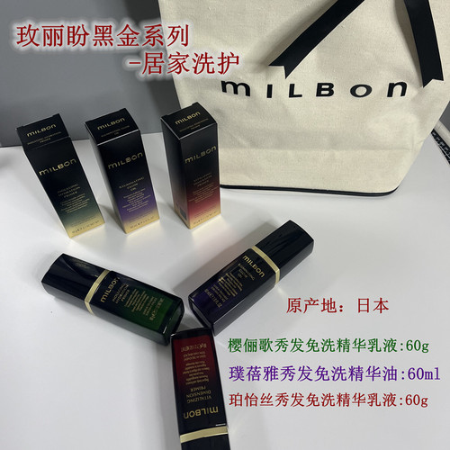 玫丽盼受损修护精油光泽护发顺滑