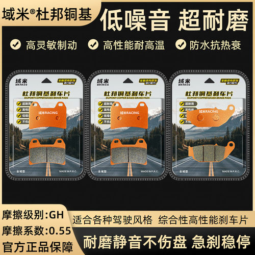 春风675SRCF650-10675SR-R刹车片
