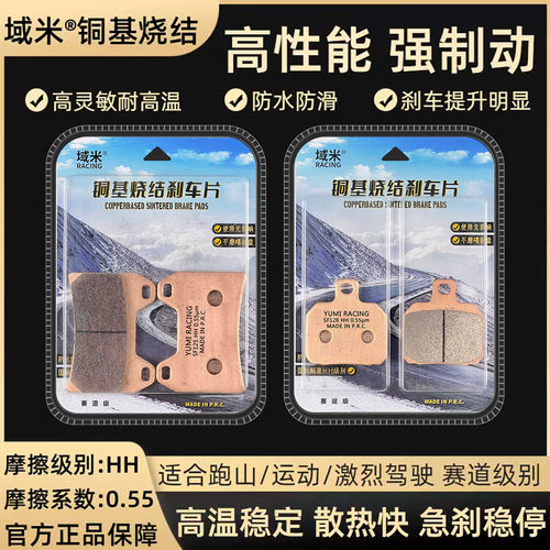 九号E300P电动车高性能刹车片