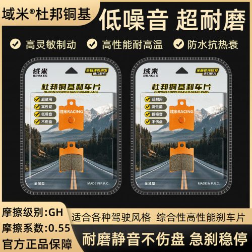 九号E100/E100L电动车陶瓷刹车片
