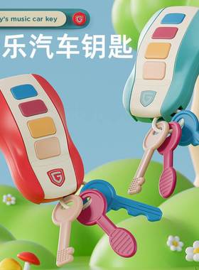 Baby Car Keys Teether Toddlers Sensory Learning Toys Music钥