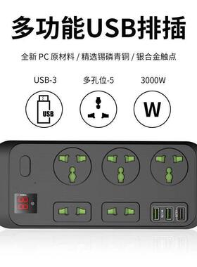 3000W Power Strip Surge Protector Universal Socket Plug with