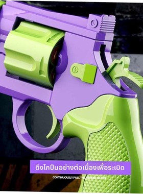 Net carrot revolver chldren's toy gun throwng shell
