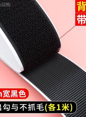 Velcro clothing fastener strong self-adhesive tape