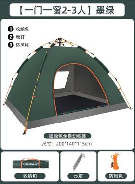 automatic quick open pop-up tent camp camping waterproof