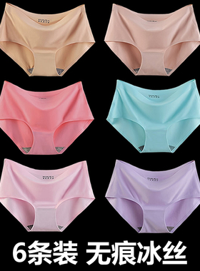 6Pieces Women Lace Silk Underwear Seamless Breathable Briefs