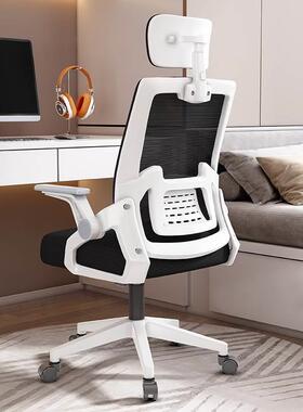 Computer chair office chair swivel chair student back chairs