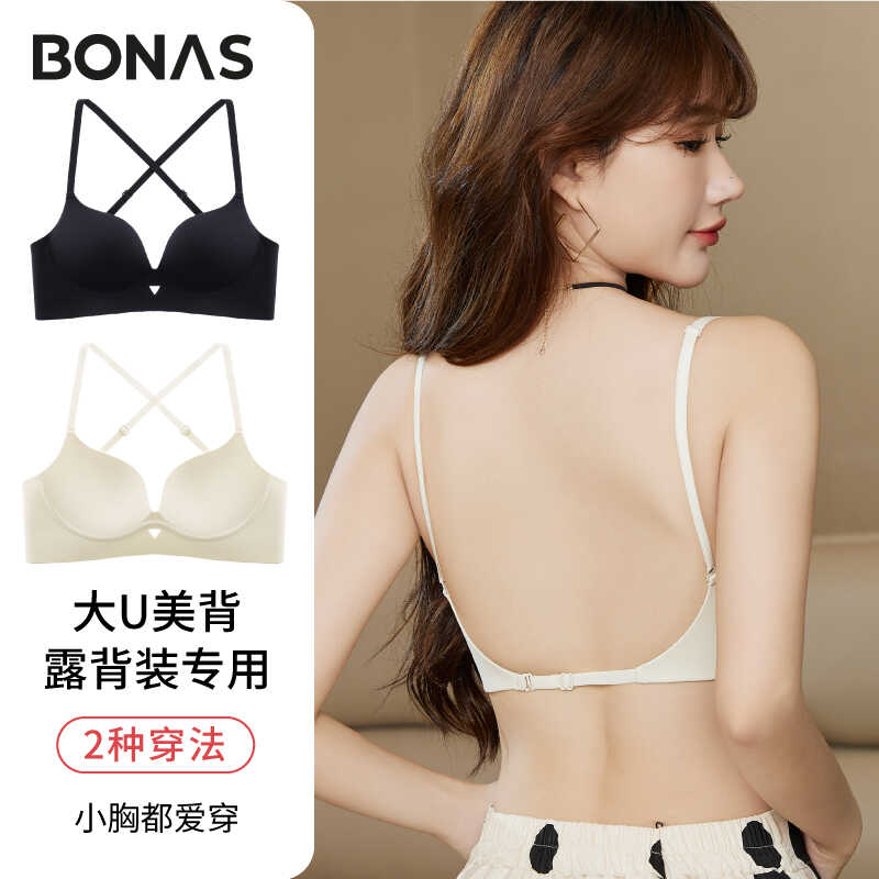 美背内衣无钢圈交叉带收副乳性感