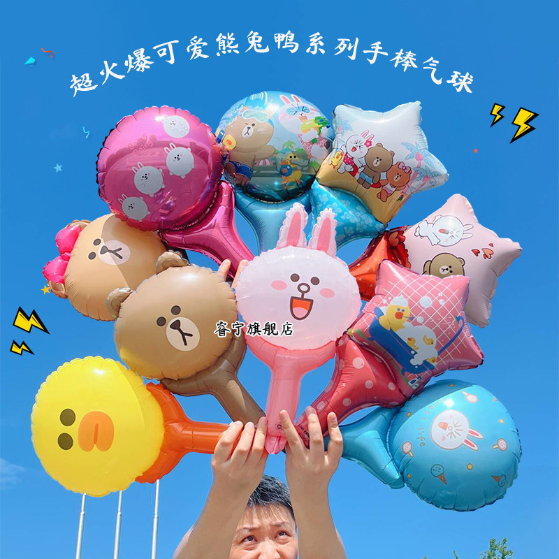 儿童生日熊兔鸭卡通安全无毒手持棒铝膜气球摆地摊促销活动小礼品,节庆用品/礼品,气球,淘宝优惠券,粉丝福利购,淘宝优惠卷