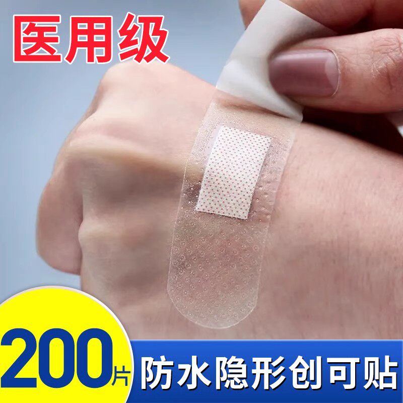 防水创可贴医用透明透气伤口保护