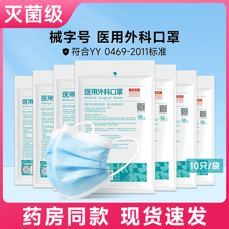 【24h速发】一次性医疗口罩防护