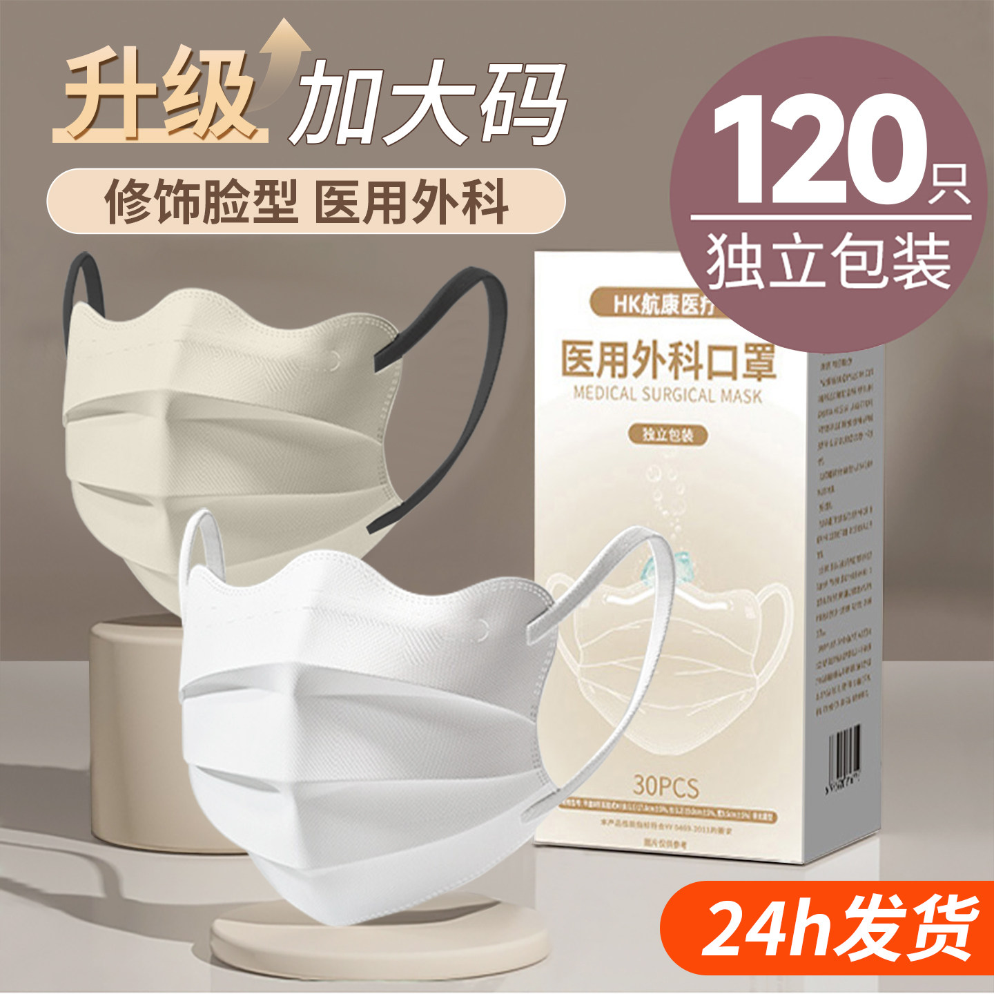 大码蝶型医用外科口罩一次性医疗女高颜值成人2025独立装官方正品图片