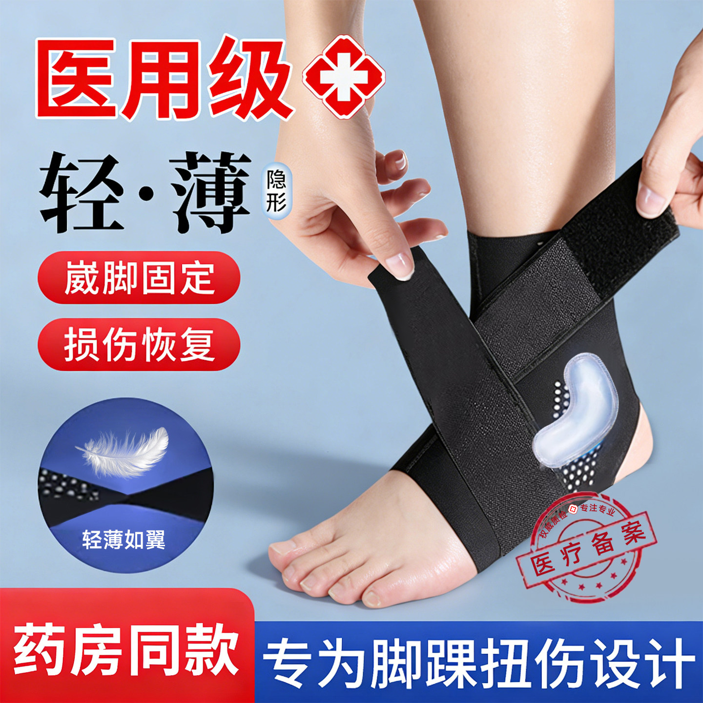 医用护踝韧带损伤恢复护具套防崴脚固定关节男女款运动专用可穿鞋