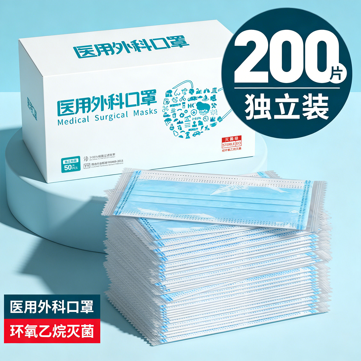 医用外科口罩一次性医疗女高颜值成人灭菌单独包装正品官方旗舰店,医疗器械,口罩（器械）,淘宝优惠券,粉丝福利购,淘宝优惠卷
