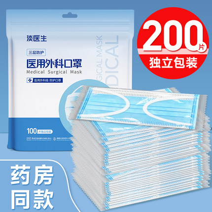 200只医用外科口罩一次性医疗成人单独包装女高颜值正品夏季透气