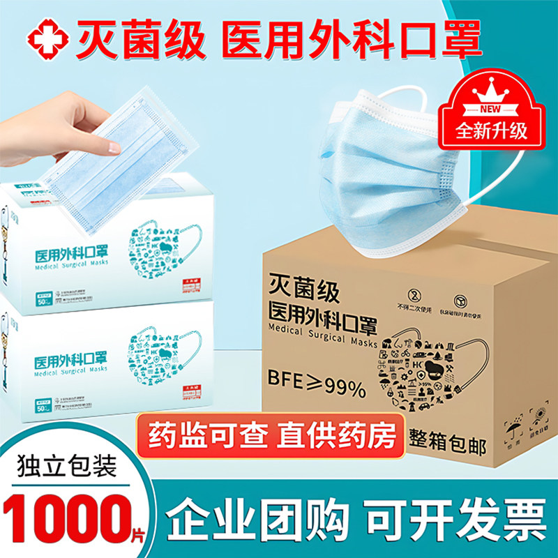 【24h速发】一次性口罩批发专用