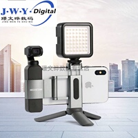 Osmo pocket holder DJI pocket Osmo mobile phone holder pocket camera aluminum alloy accessories