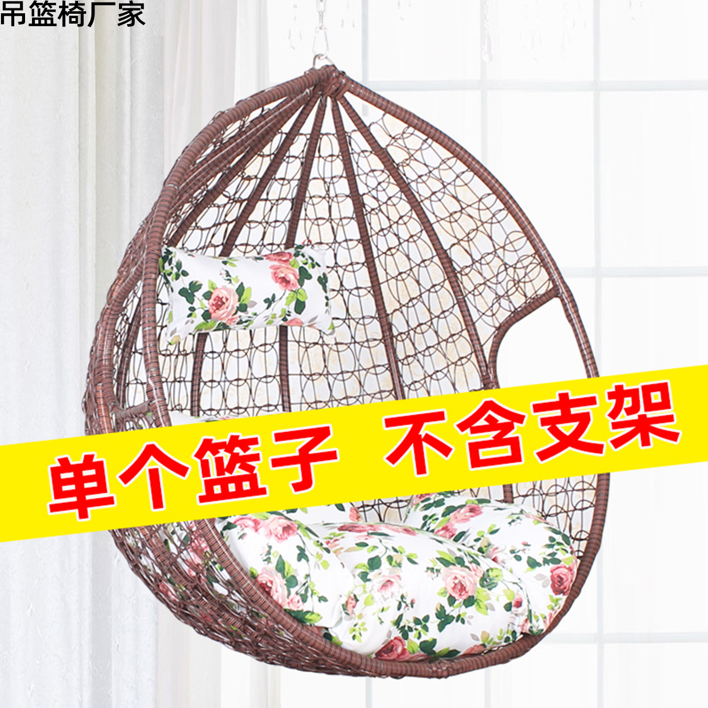 吊篮藤椅单个室内户外家用篮子图片