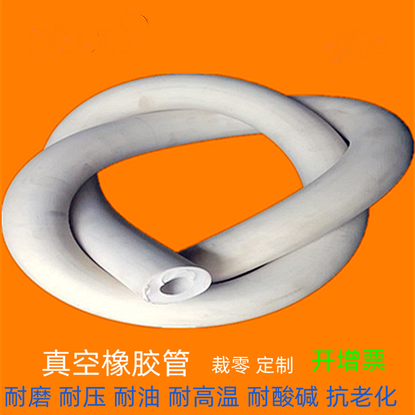 立培通茂橡胶管抽滤真空耐压软管