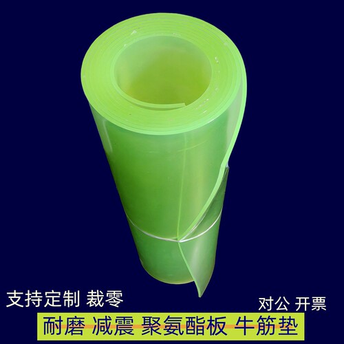 聚氨酯PU板牛筋卷板优力胶垫耐磨