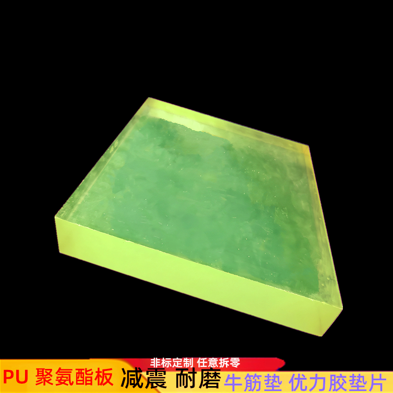 聚氨酯板棒卷材牛筋板优力胶皮耐油减震耐磨PU胶垫刀模垫定制零切